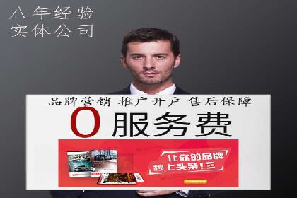 百度信息流开户步骤详解及案例分享